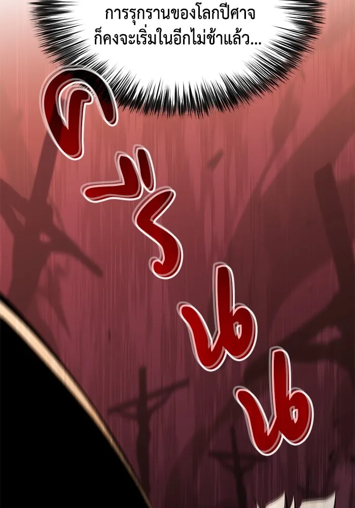 The Regressed Son of a Duke is an Assassin – ลูกชายคนเล็กของดยุกคือมือสังหาร Chap 12 - Next Chap 13