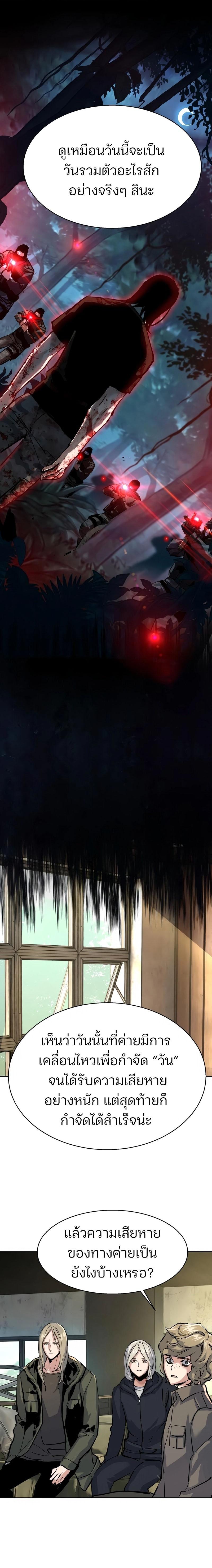 Mercenary Enrollment Chap 273 - Next Chap 274