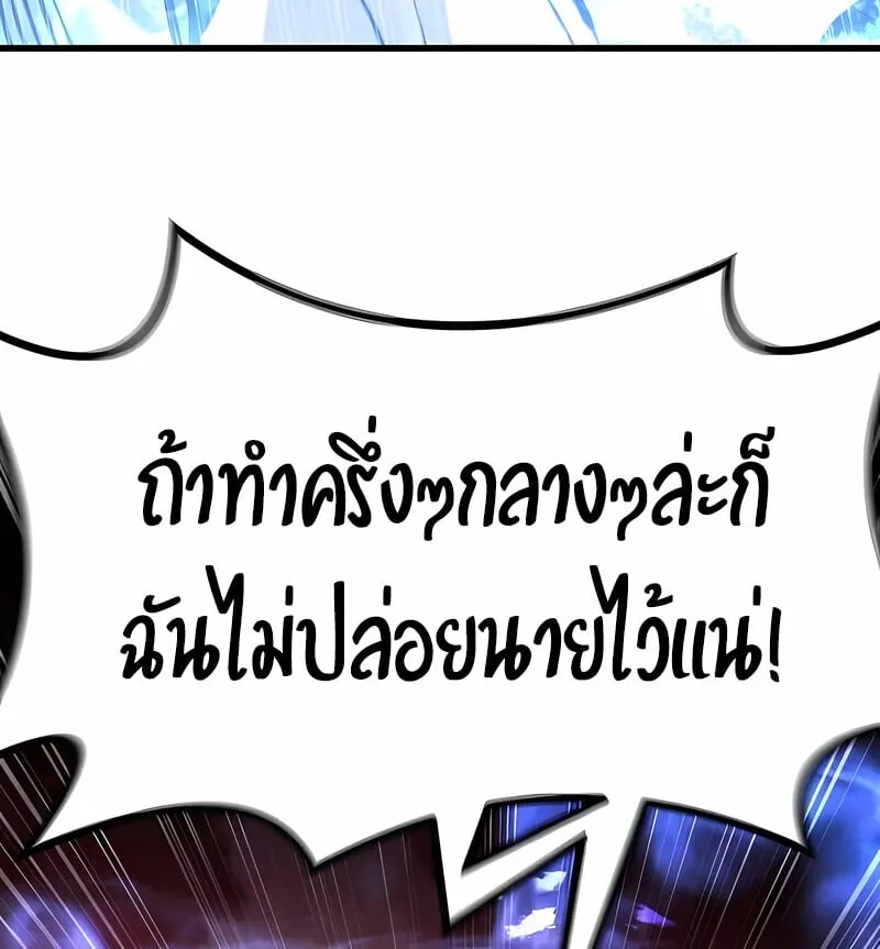 The Regressed Mercenary’s Machinations Chap 53 - Next Chap 54
