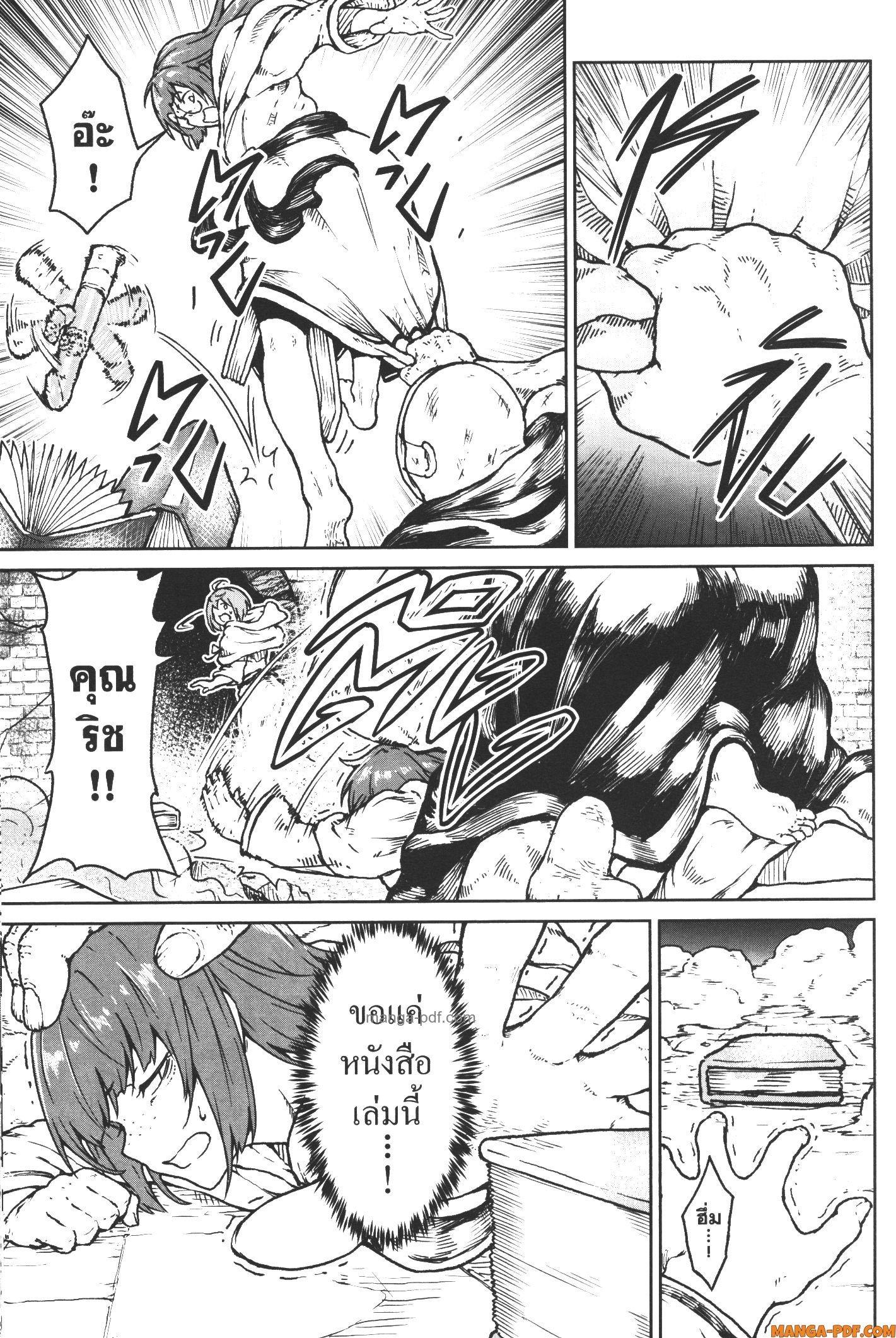 Kaminaki Sekai no Kamisama Katsudou – โลกนี้ โลกหน้า ข้าก็เป็นพระเจ้า Chap 18 - Next Chap 19