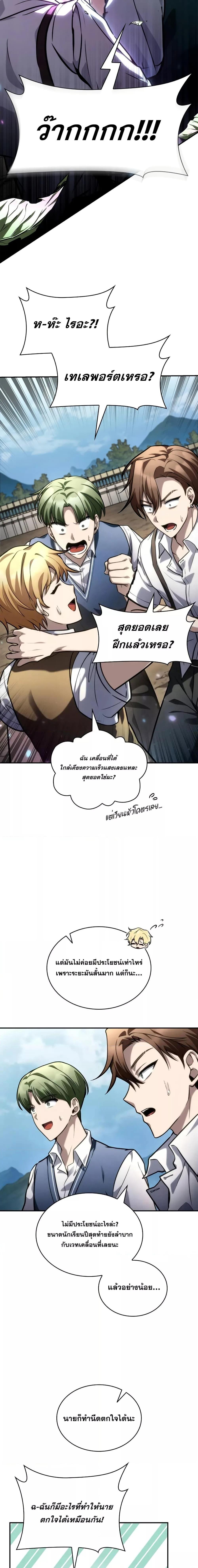 Infinite Mage Chap 102 - Next Chap 103