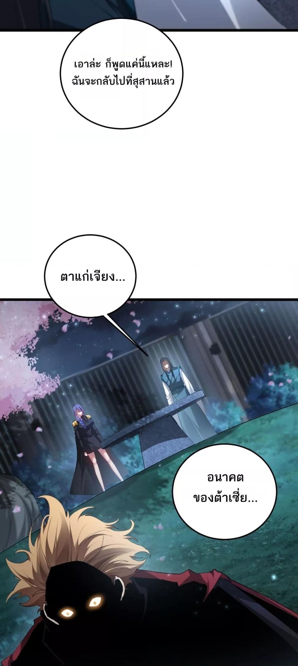 Overlord of Insects Chap 62 - Next Chap 63
