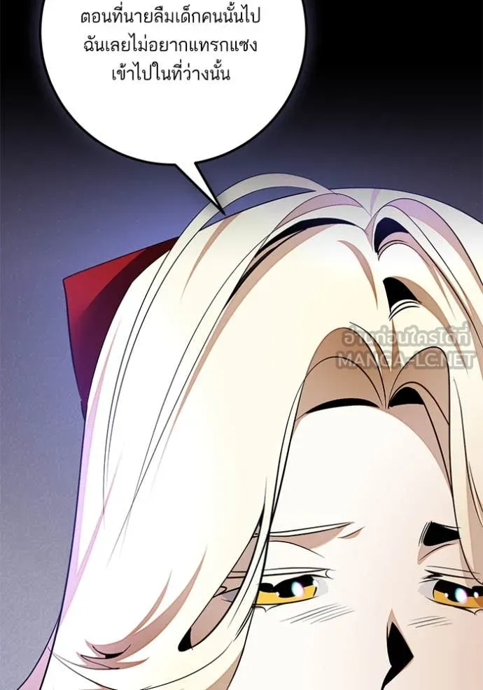 Return to Player Chap 206 - Next Chap 207