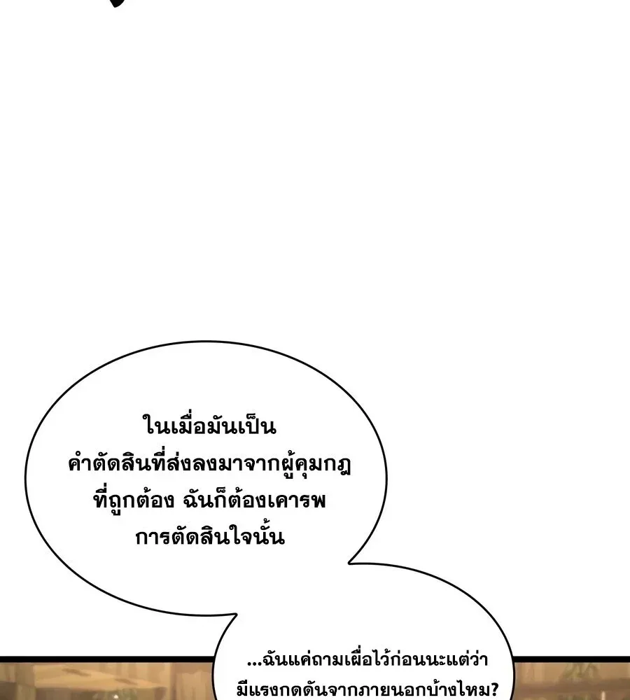 Infinite Mage Chap 169 - Next Chap 170