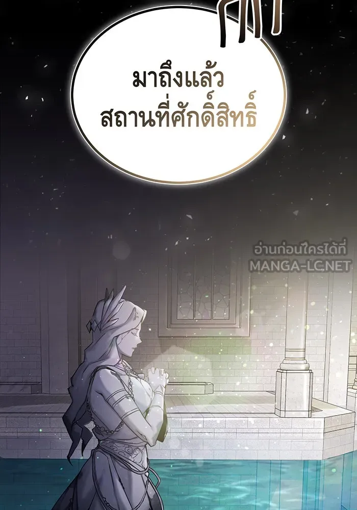 The Dark Magician Transmigrates After 66666 Years – จอมเวทเกิดใหม่ในรอบ 66666 ปี Chap 56 - Next Chap 57