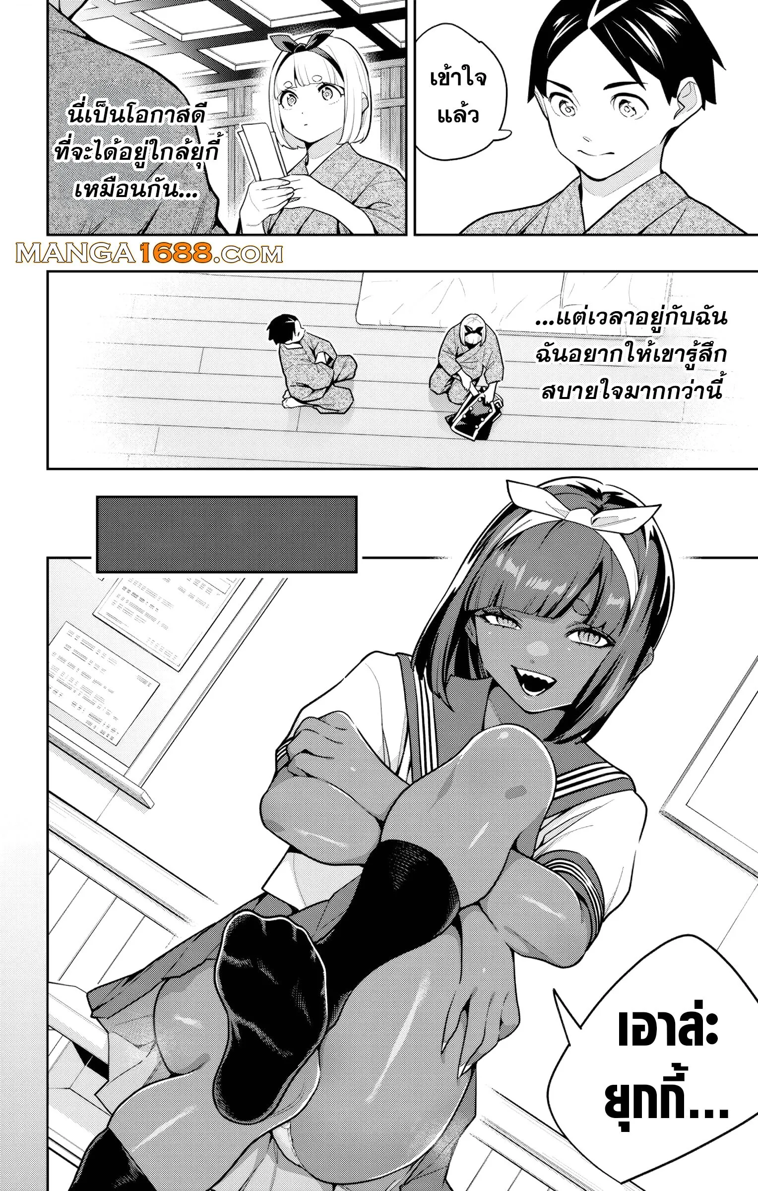 Mato Seihei no Slave สุดยอดทาสแห่งหน่วยพิฆาตมาร Chap 162 - Next Chap 163