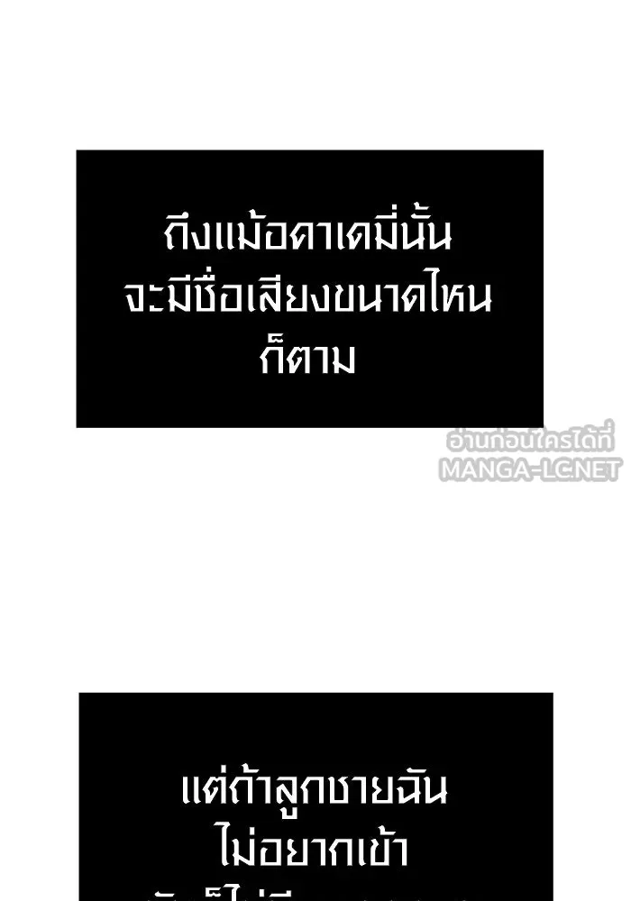 I Obtained a Mythic Item – พลิกชะตาคว้าไอเทมระดับเทพ Chap 4 - Next Chap 5