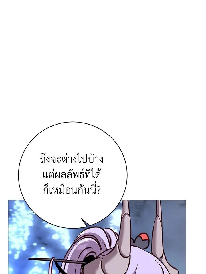 The Max Level Hero has Returned! Chap 188 - Next Chap 189