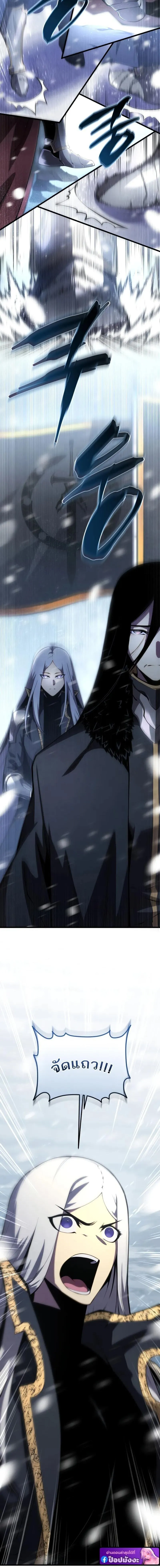 Swordmaster’s Youngest Son Chap 200 - Next Chap 201