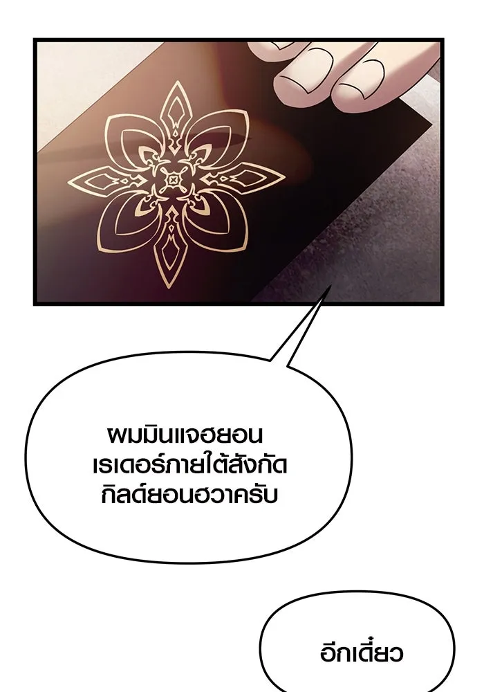I Obtained a Mythic Item – พลิกชะตาคว้าไอเทมระดับเทพ Chap 40 - Next Chap 41