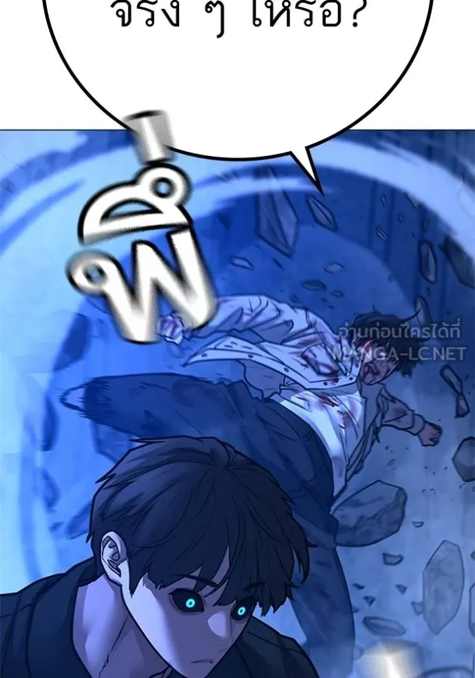 Reality Quest Chap 133 - Next Chap 134