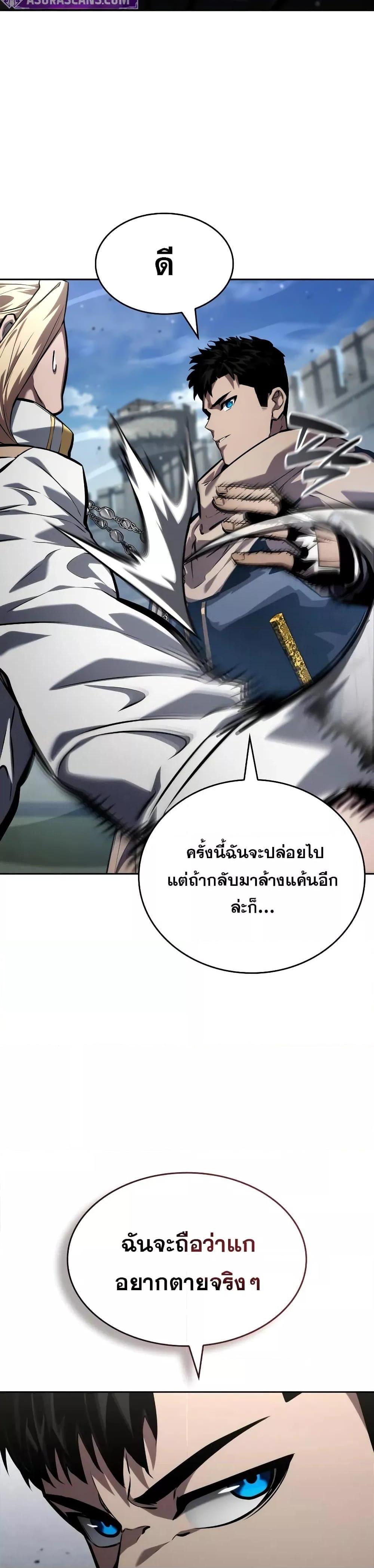 Boundless Necromancer Chap 131 - Next Chap 132