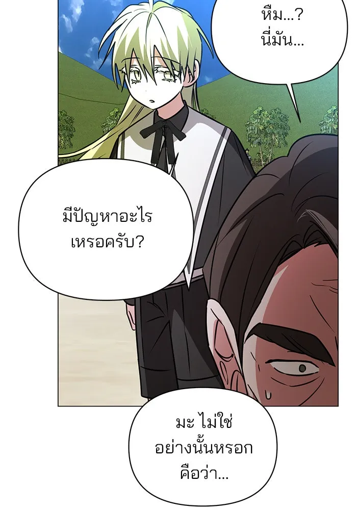 The Academy Is Doomed Chap 60 - Next Chap 61