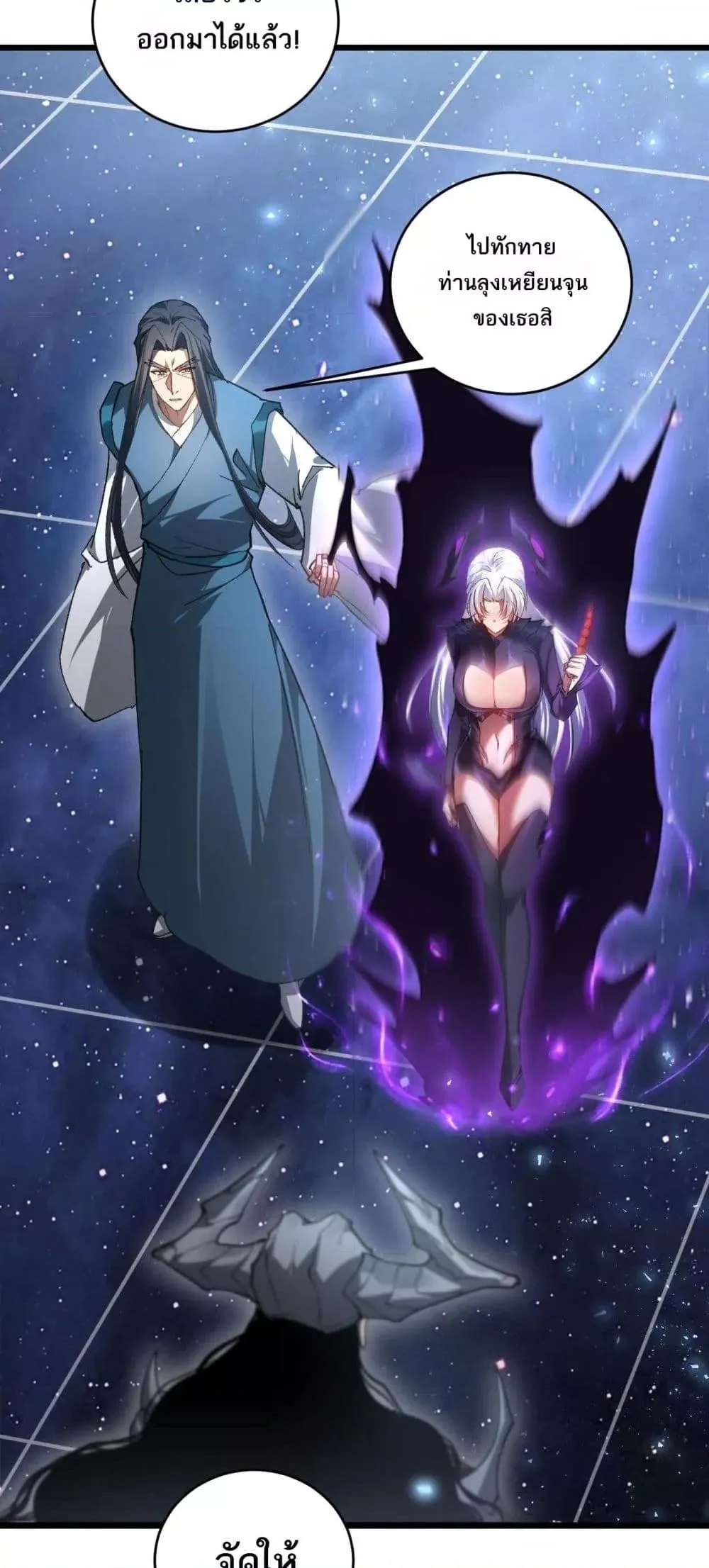 Overlord of Insects Chap 77 - Next Chap 78