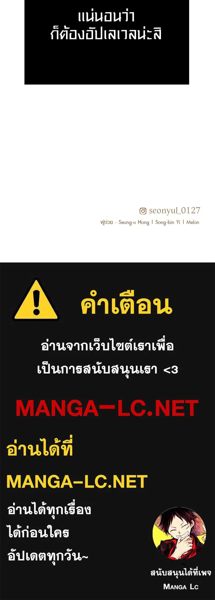 I Obtained a Mythic Item – พลิกชะตาคว้าไอเทมระดับเทพ Chap 6 - Next Chap 7