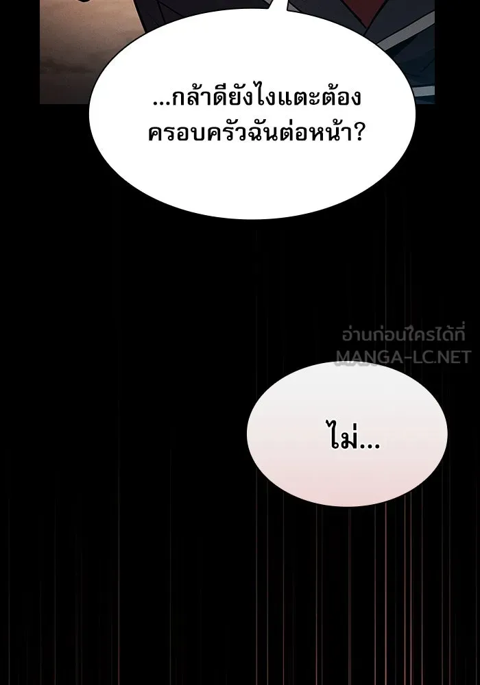 Academy’s Genius Swordmaster – นักดาบอัจฉริยะจากอะคาเดมี Chap 33 - Next Chap 34