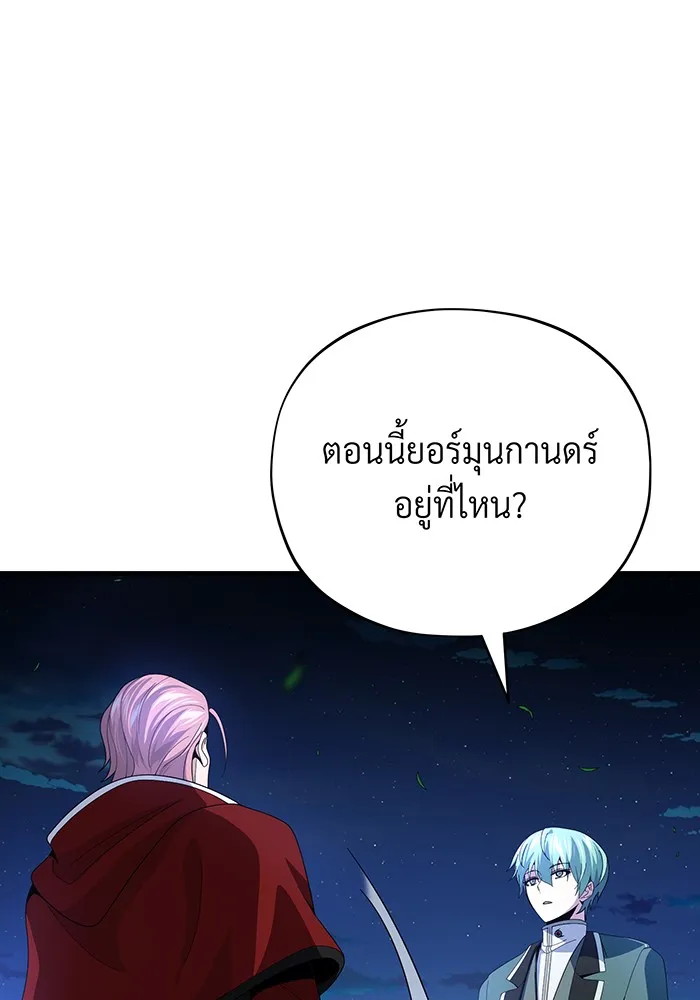 The Dark Magician Transmigrates After 66666 Years – จอมเวทเกิดใหม่ในรอบ 66666 ปี Chap 113 - Next Chap 114