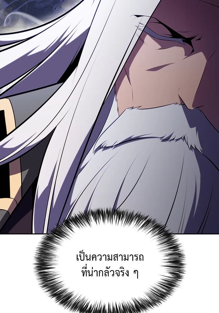 The Regressed Son of a Duke is an Assassin – ลูกชายคนเล็กของดยุกคือมือสังหาร Chap 24 - Next Chap 25