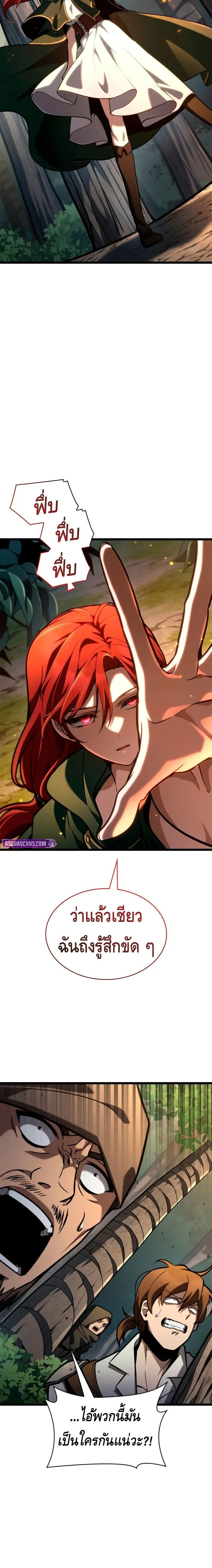 Infinite Mage Chap 127 - Next Chap 128