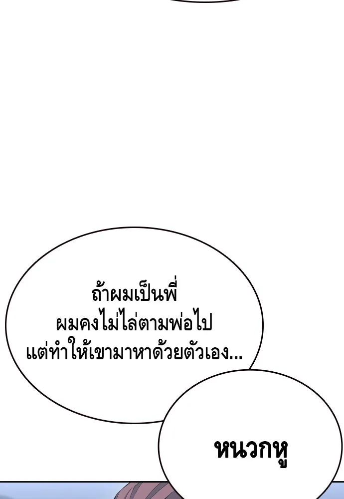 King Game Chap 101 - Next Chap 102