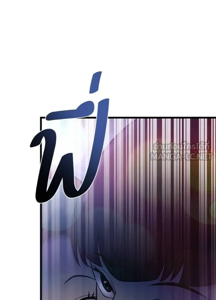 Villain To Kill Chap 177 - Next Chap 178