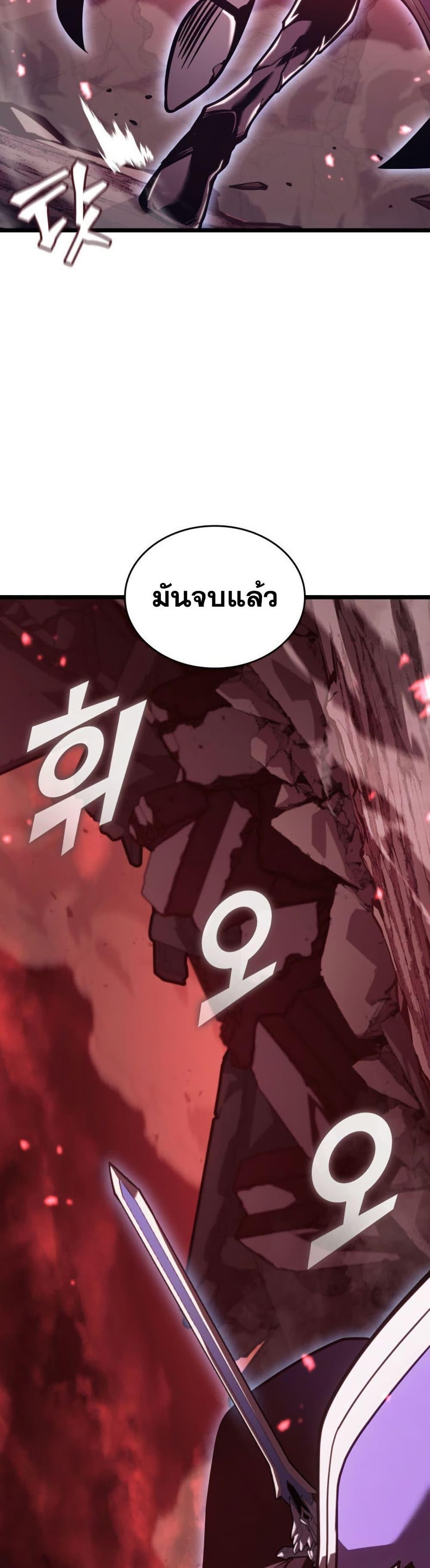 Return of the SSS-Class Ranker Chap 193 - Next Chap 194