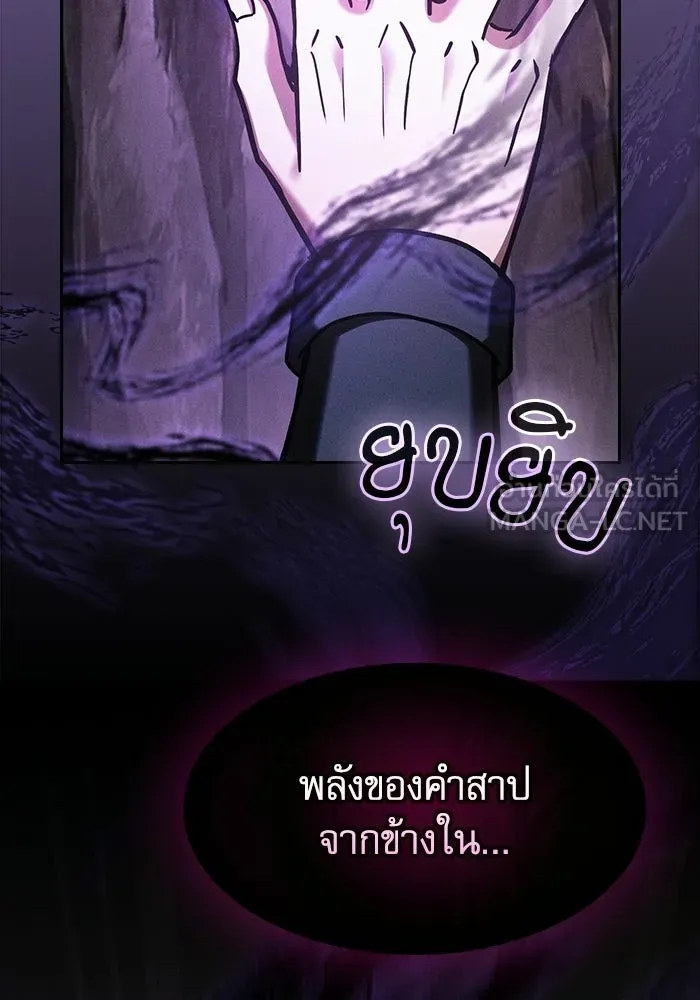 Academy’s Genius Swordmaster – นักดาบอัจฉริยะจากอะคาเดมี Chap 128 - Next Chap 129