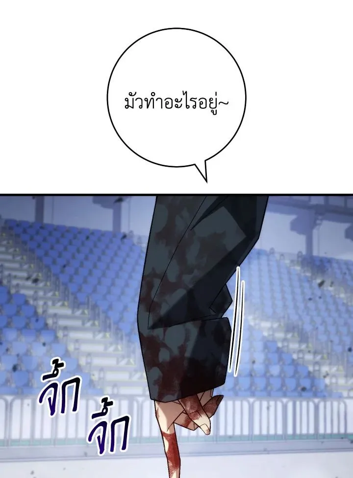 The Hero Returns Chap 99 - Next Chap 100