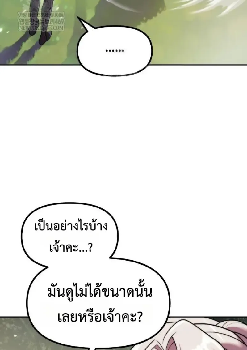 Chronicles of the Demon Faction Chap 148 - Next Chap 149