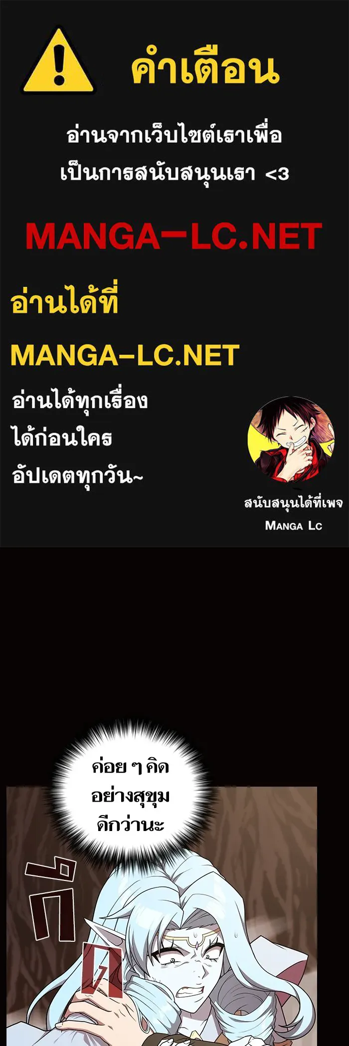 The Tutorial Tower of the Advanced Player – ผู้เล่นขั้นเทพแห่งหอคอยฝึกสอน Chap 174 - Next Chap 175