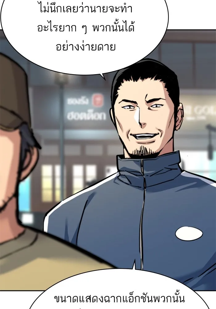 Mercenary Enrollment Chap 237 - Next Chap 238