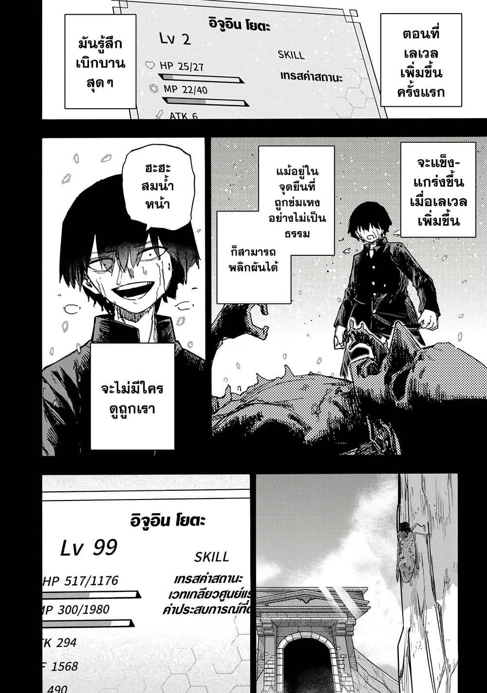 Saikyou de Saisoku no Mugen Level Up Chap 35 - Next Chap 36
