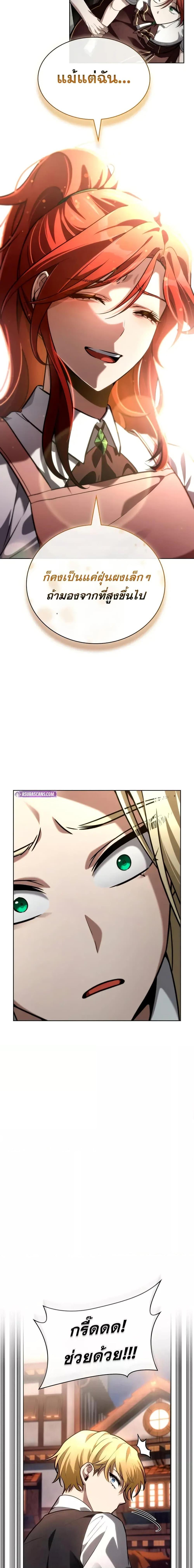 Infinite Mage Chap 111 - Next Chap 112