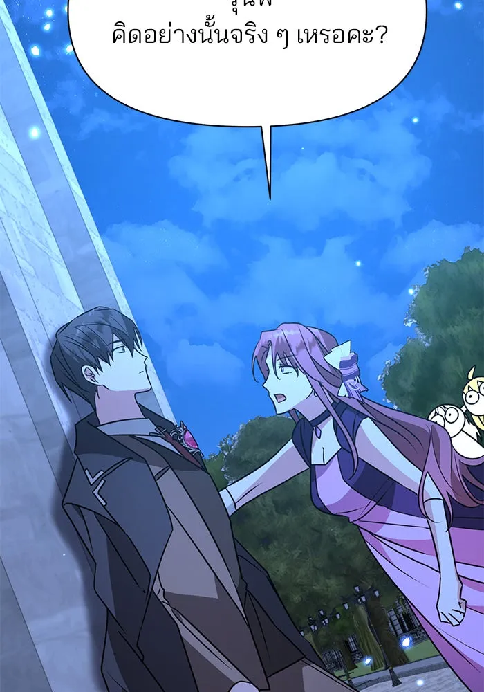 The Academy Is Doomed Chap 85 - Next Chap 86