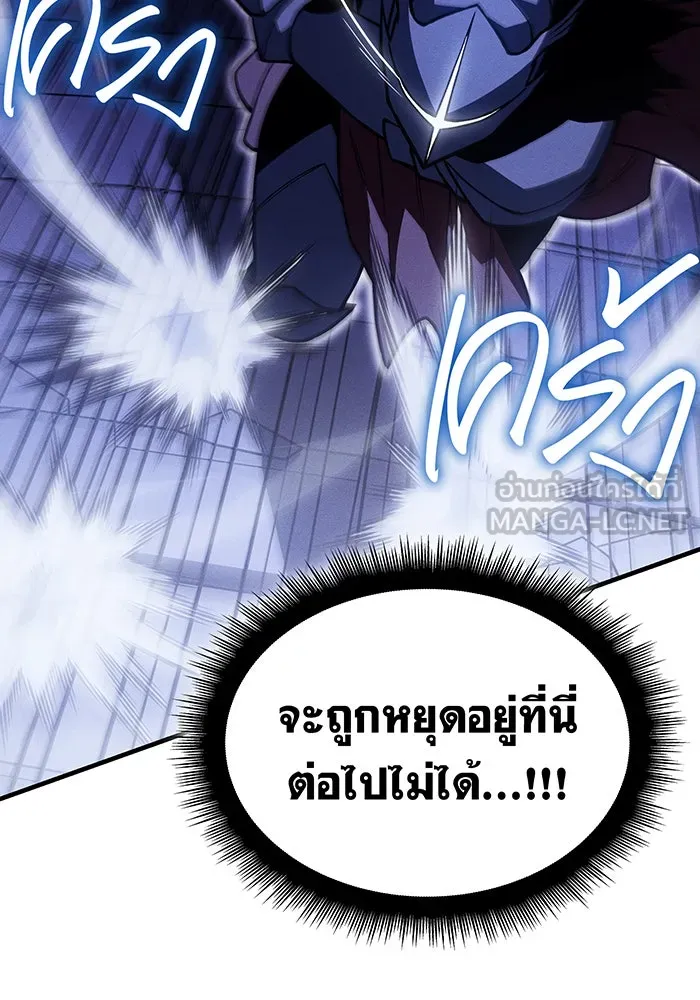 Regressing With the King’s Power – เกิดใหม่พร้อมพลังแห่งราชัน Chap 92 - Next Chap 93