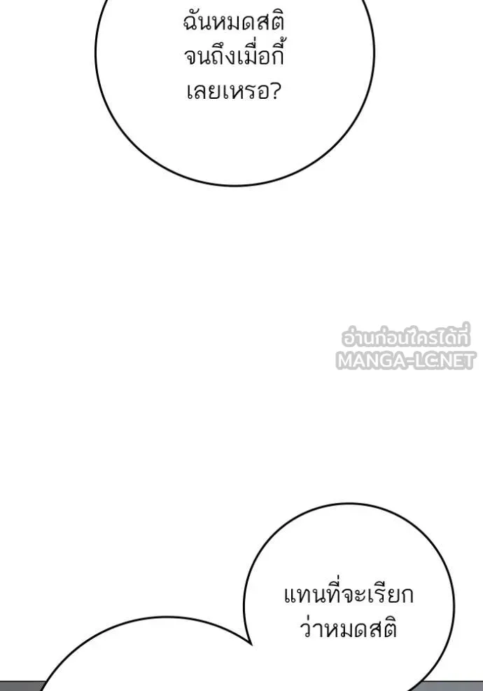 Reality Quest Chap 180 - Next Chap 181