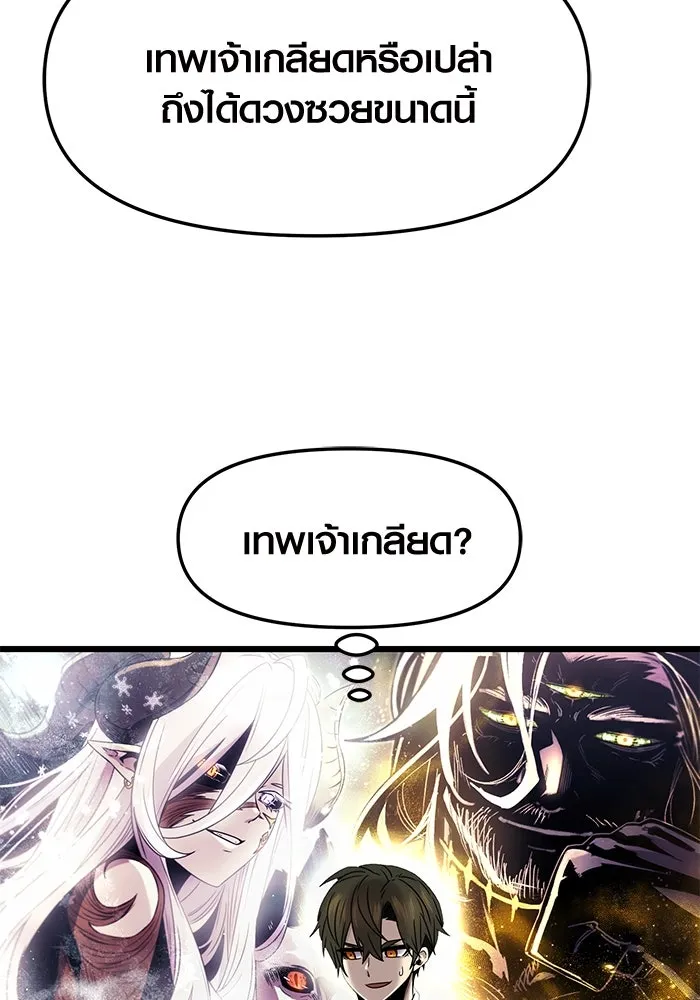 I Obtained a Mythic Item – พลิกชะตาคว้าไอเทมระดับเทพ Chap 49 - Next Chap 50