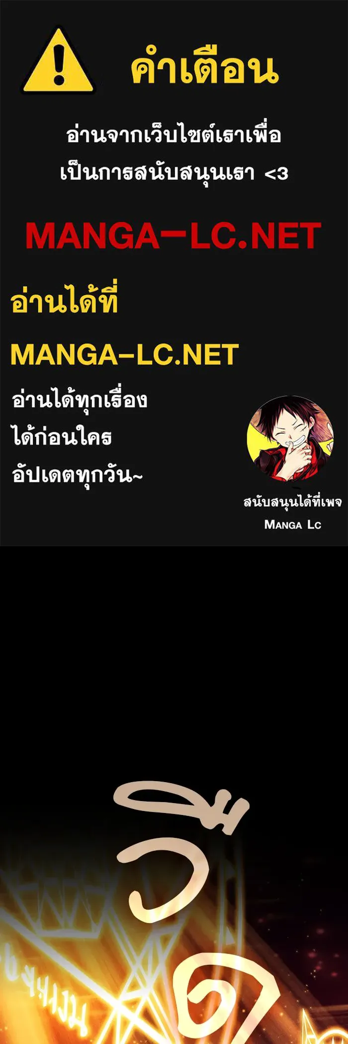 Academy’s Genius Swordmaster – นักดาบอัจฉริยะจากอะคาเดมี Chap 88 - Next Chap 89