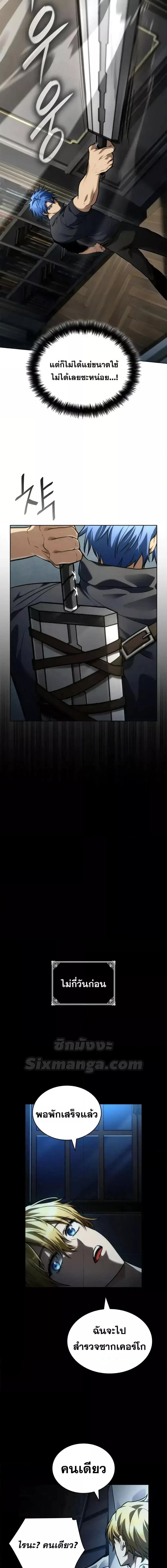 Infinite Mage Chap 107 - Next Chap 108