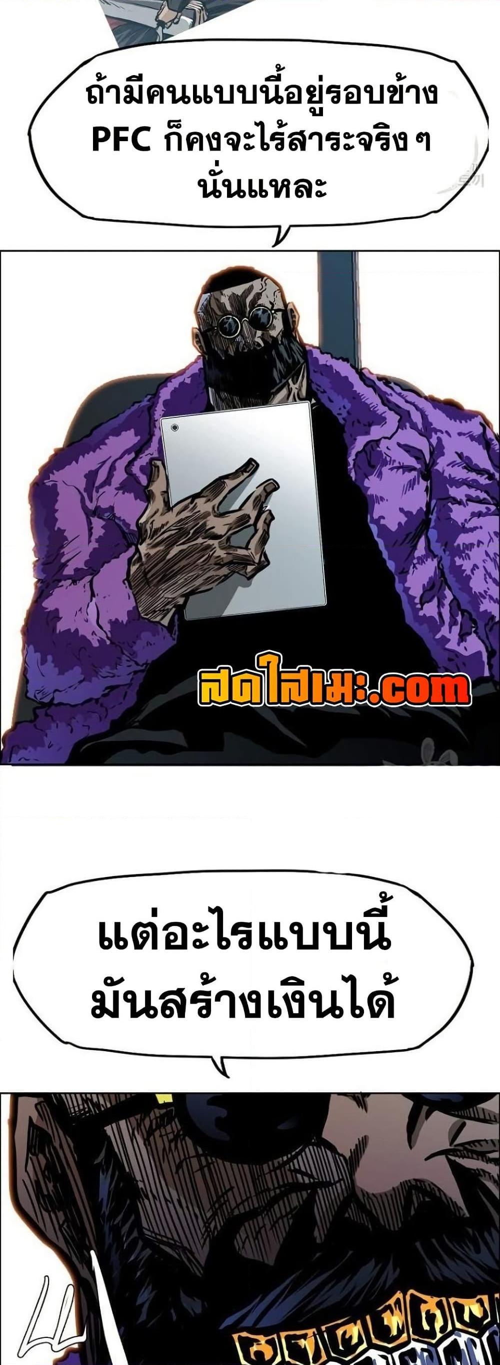 Boss in School Chap 119 - Next Chap 120