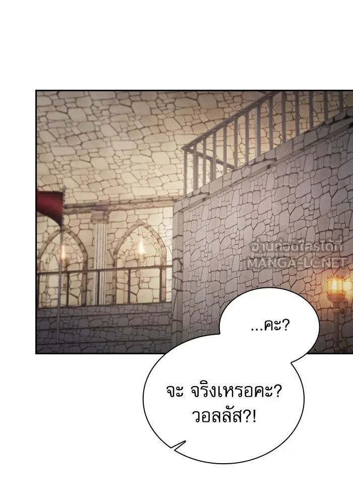 Academy’s Genius Swordmaster – นักดาบอัจฉริยะจากอะคาเดมี Chap 96 - Next Chap 97