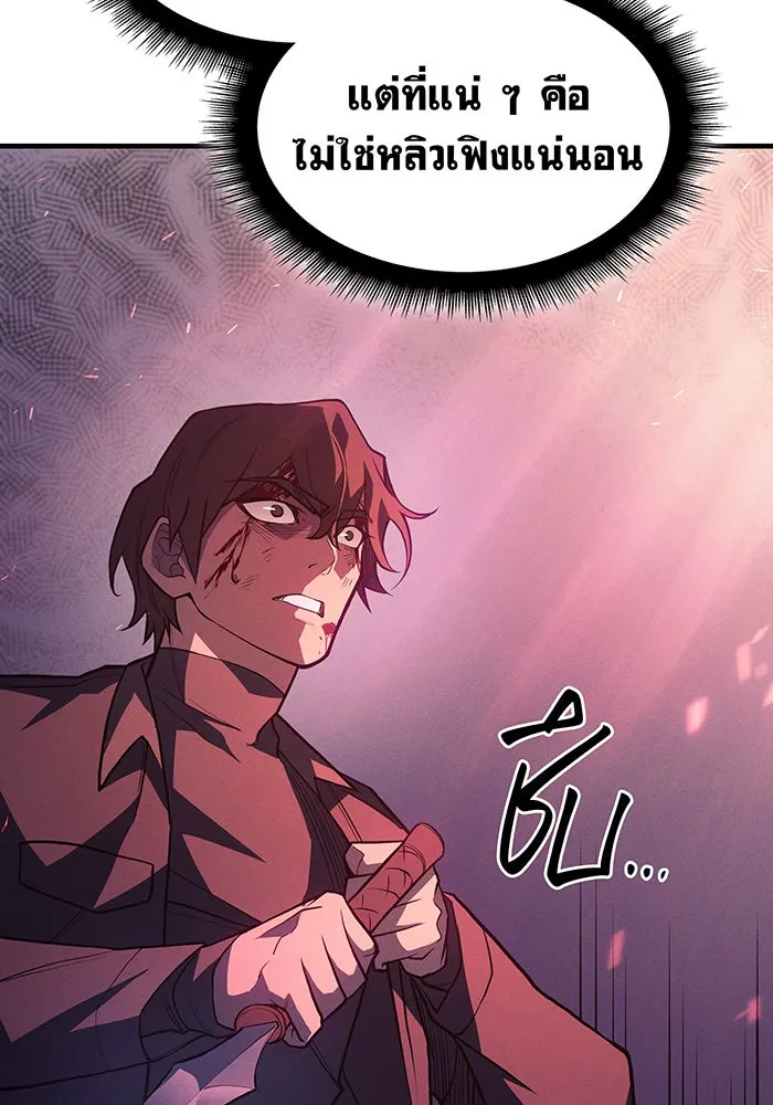 Regressing With the King’s Power – เกิดใหม่พร้อมพลังแห่งราชัน Chap 64 - Next Chap 65