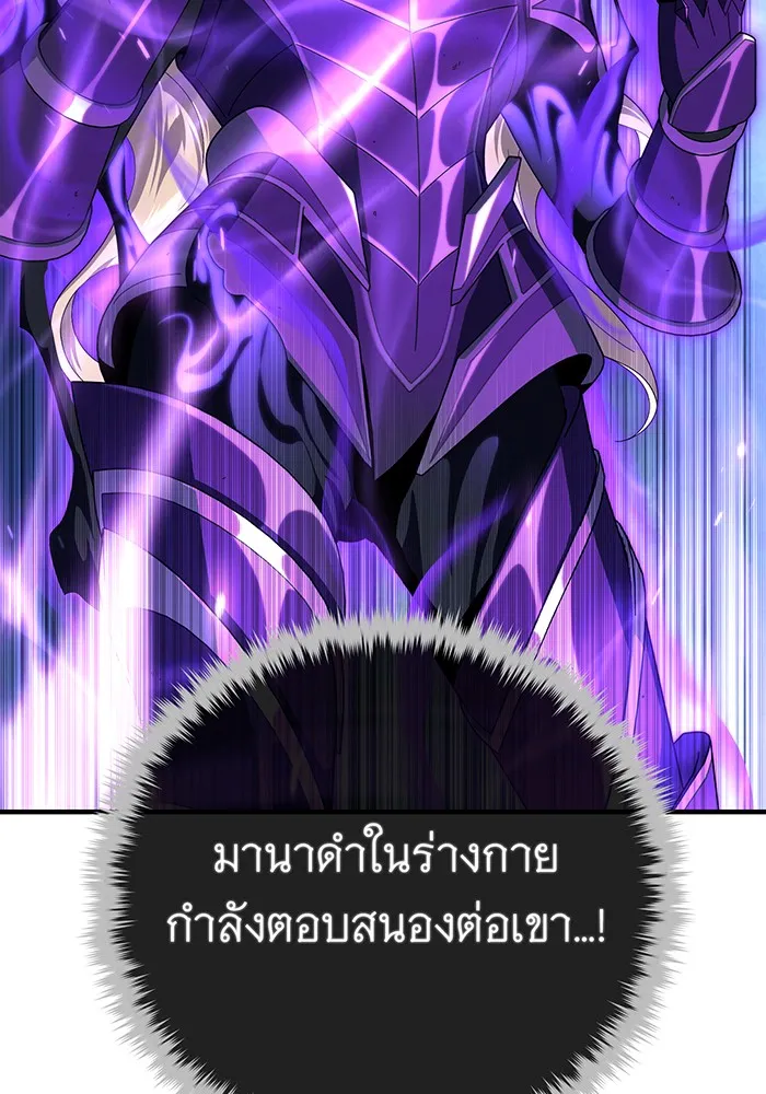 The Dark Magician Transmigrates After 66666 Years – จอมเวทเกิดใหม่ในรอบ 66666 ปี Chap 112 - Next Chap 113