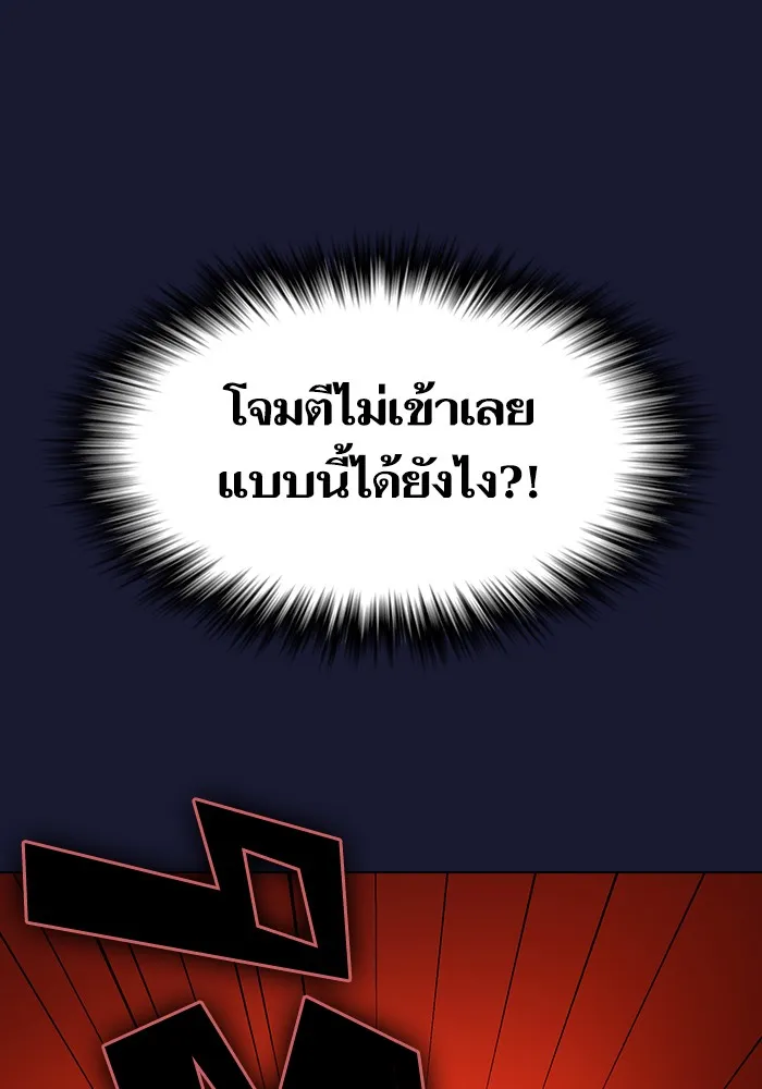 The Tutorial Tower of the Advanced Player – ผู้เล่นขั้นเทพแห่งหอคอยฝึกสอน Chap 28 - Next Chap 29