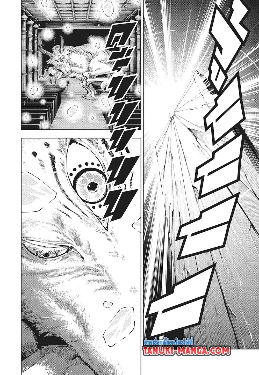 Jujutsu Kaisen Modulo Chap 21 - Next Chap 22