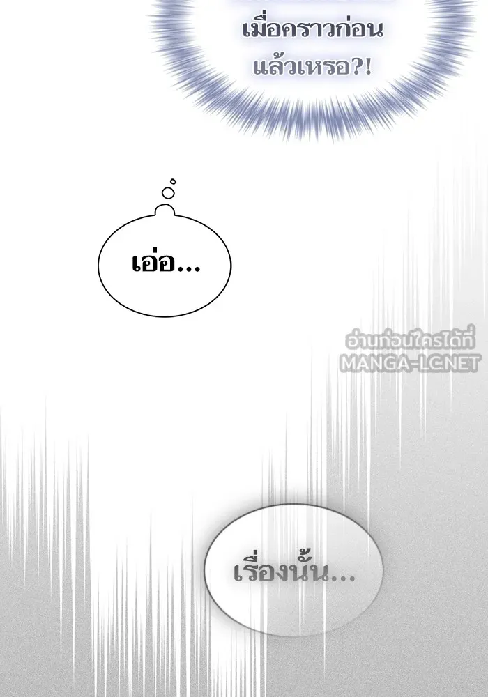 The Tutorial Tower of the Advanced Player – ผู้เล่นขั้นเทพแห่งหอคอยฝึกสอน Chap 170 - Next Chap 171