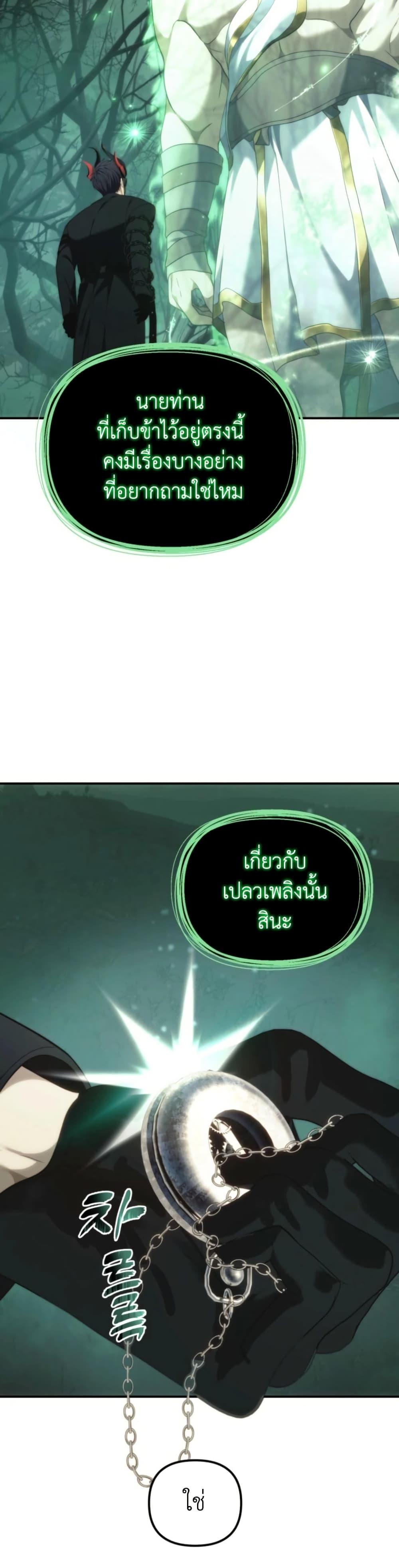 Ranker Who Lives A Second Time Chap 206 - Next Chap 207