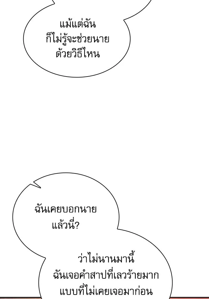 Academy’s Genius Swordmaster – นักดาบอัจฉริยะจากอะคาเดมี Chap 56 - Next Chap 57