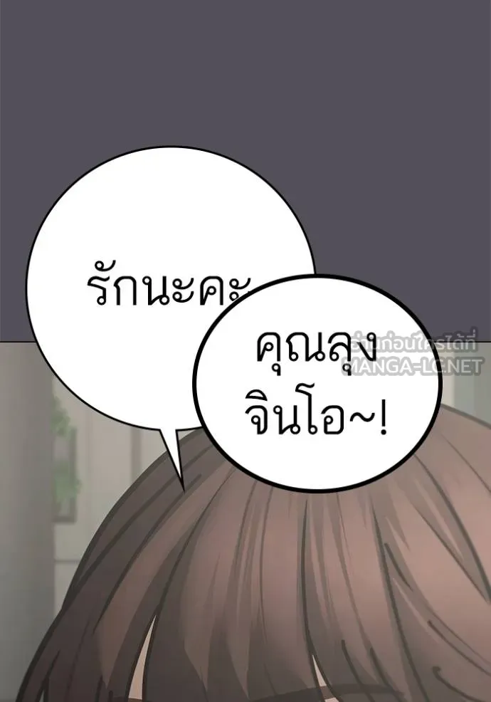 Reality Quest Chap 155 - Next Chap 156