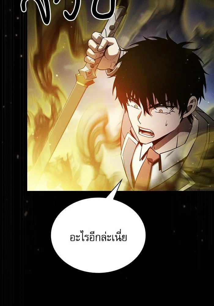 Academy’s Genius Swordmaster – นักดาบอัจฉริยะจากอะคาเดมี Chap 65 - Next Chap 66